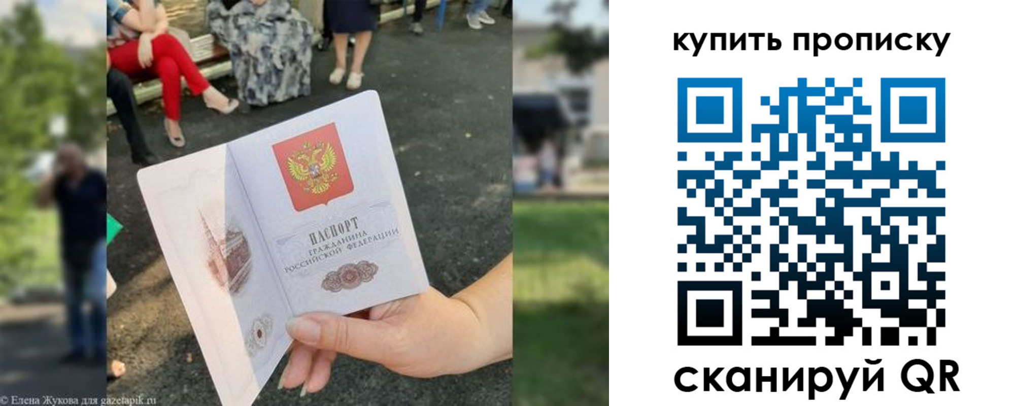 прописка от собственника в Светогорске