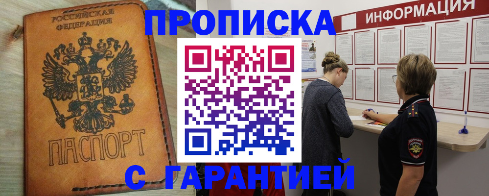 временная регистрация поиск в Светогорске