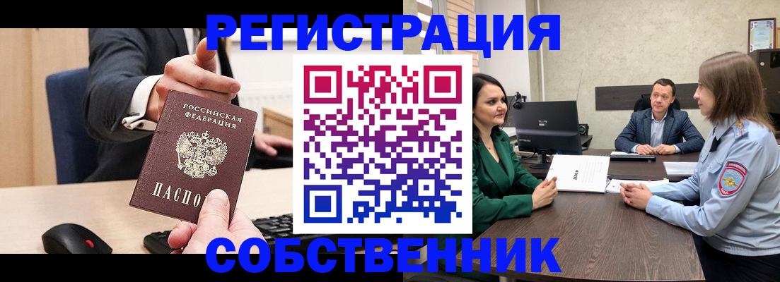 временная регистрация гарантия в Светогорске