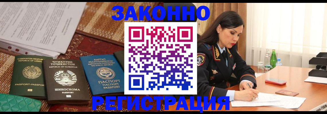 прописка 2025 в Светогорске