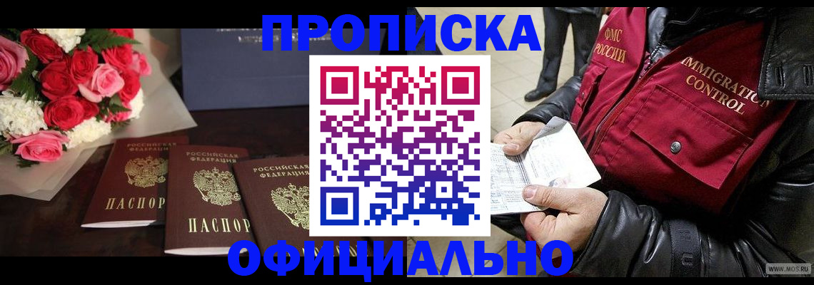 найти адрес прописки в Светогорске