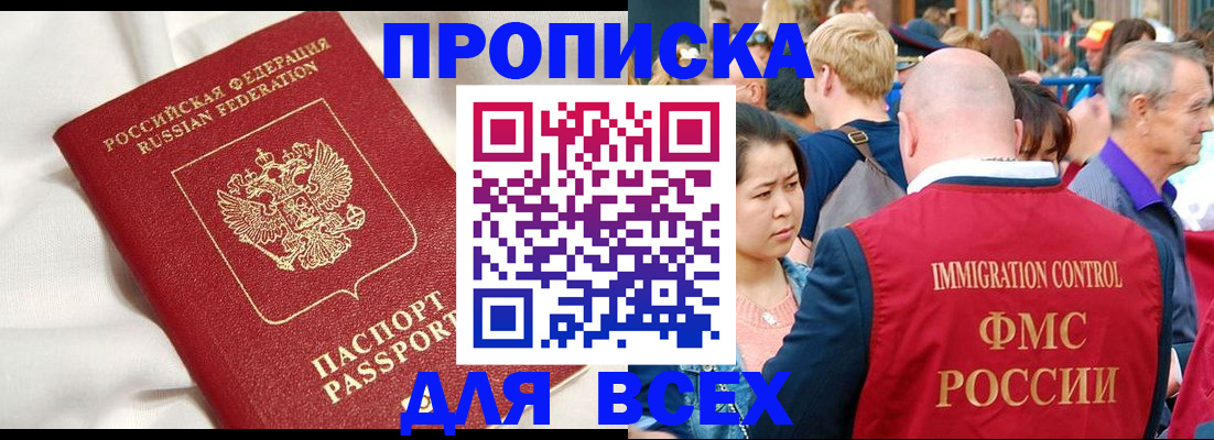 прописка для школы в Светогорске