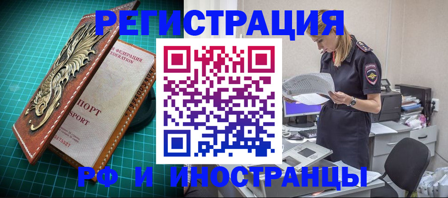 прописка в квартире в Светогорске
