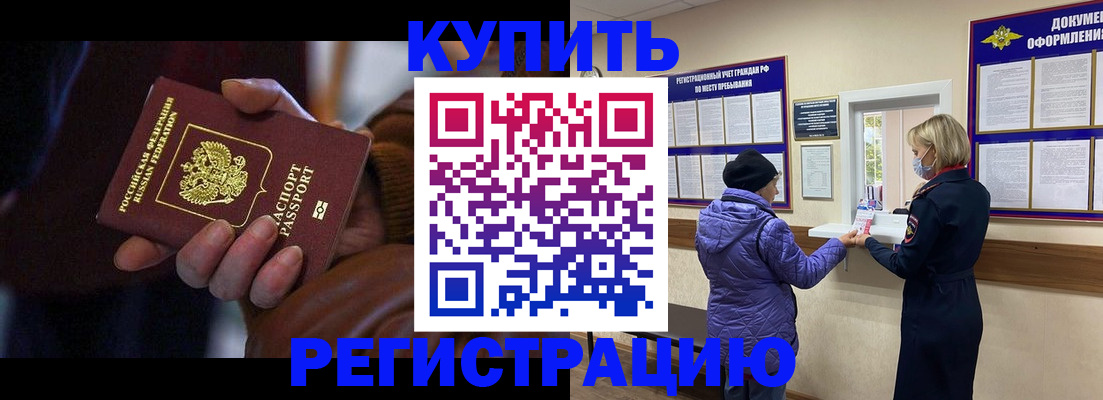 временная регистрация надежно в Светогорске