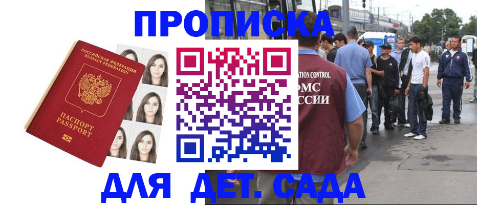 прописка в Светогорске