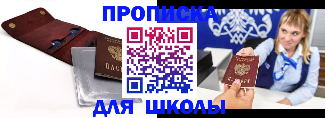 временная регистрация надежно в Светогорске