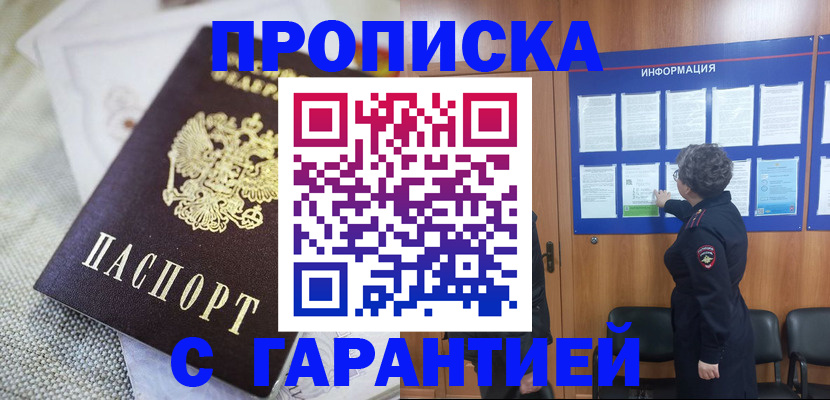 пропишу в квартире в Светогорске